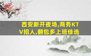 眉山酒吧招聘
